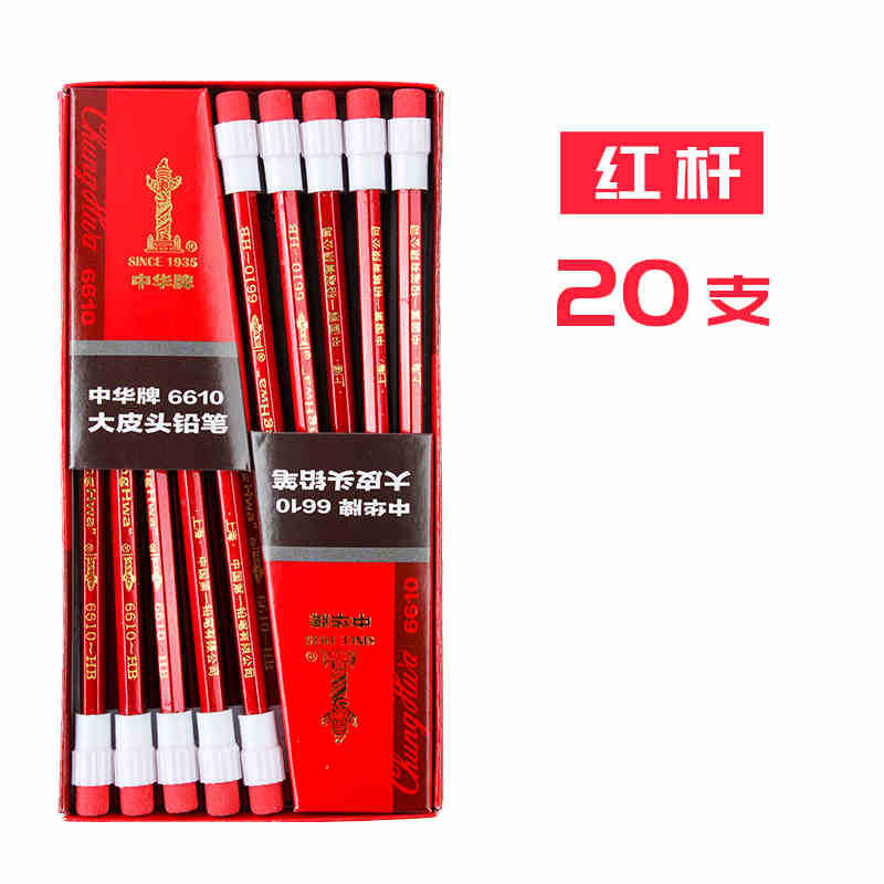 Lápiz hb de la marca Zhonghua para estudiantes de primaria 2b Examen sin plomo para niños de primer y segundo grado con cabeza de goma de borrar