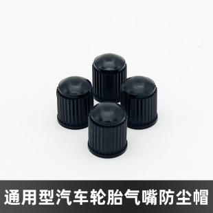 Car Tire Valve Cap Modified Plastic Valve Dust Cap Motorcycle Electric Vehicle Plastic Valve Core Cap