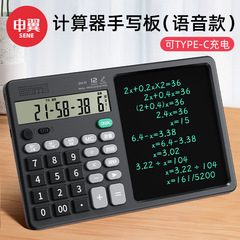 新製品 ZH71 音声デスクトップ電卓金融会計計算オフィスライティングドラフトメモ手書きボード