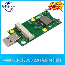 Mini PCI-E 转SIM(8pin卡座 卡槽同一面) Mini PCI-E转SIM转接卡