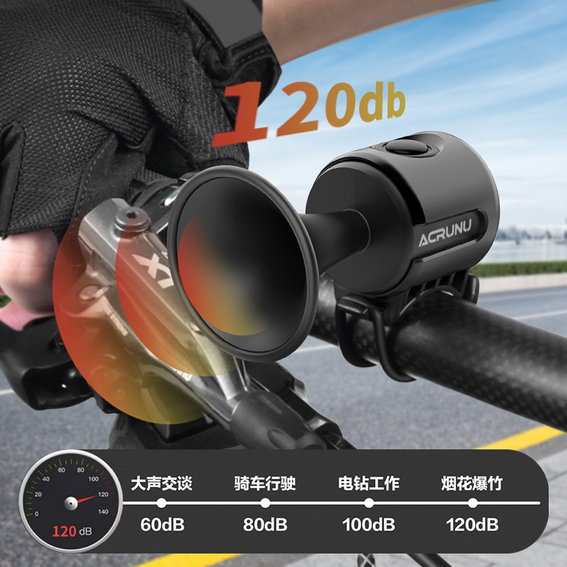 Cross-border hot selling bicycle horn mountain bike high decibel warning bell children's car charging bell riding equipment