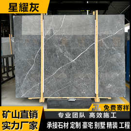 厂家批发意大利天然大理石星耀灰奢石飘窗台面楼梯踏步地板背景墙