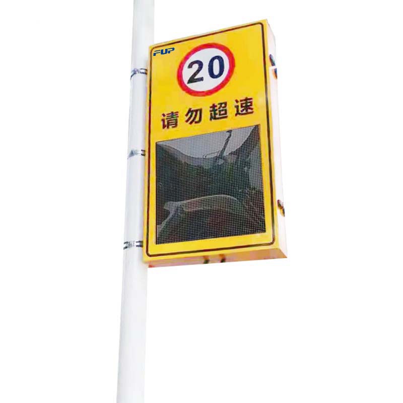 FUP RD8A 固定式双面显示雷达测速仪 单测速  可文字显示