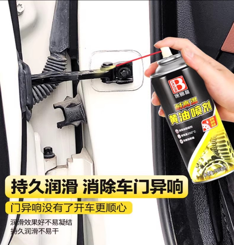 润滑剂