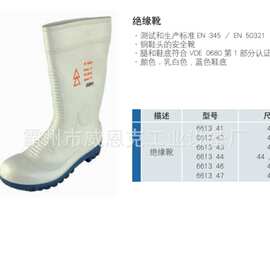 带电作业绝缘靴高筒绝缘防护鞋电力检修防电弧鞋白色高帮绝缘鞋
