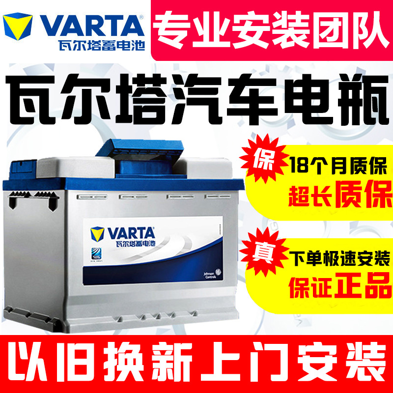 Valta 80D26 Battery Is Suitable for Old Models of Feng/Tian Camry Camry Crown Reiz Car Battery in Stock