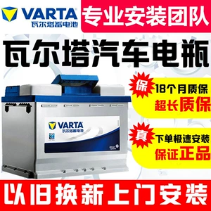 Valta 80D26 Akkumulyator Köhnə Feng/Tian Camry Crown Reiz Avtomobil Akkumulyatoru üçün
