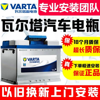 Valta 80D26 akkumulyatoru, köhnə Feng/Tian Camry, Crown, Reiz modelləri üçün