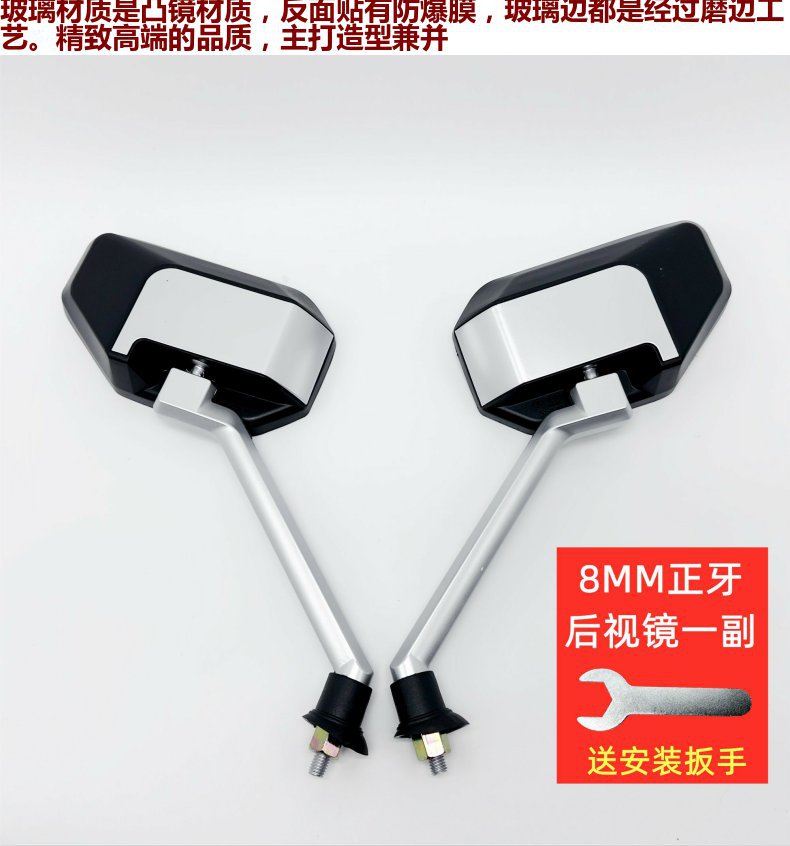 Electric Vehicle Rearview Mirror, Scooter Reflector, Tricycle Electric Motorcycle Convex Mirror Suitable for Yadea Aima Reversing Mirror