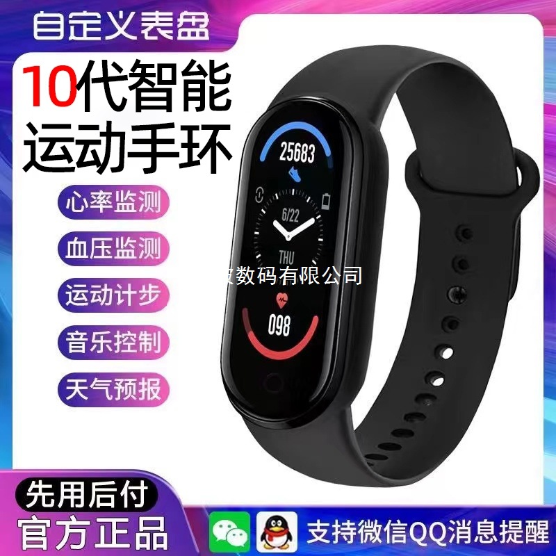 Smart 9Th Generation Sports Bracelet Pedometer Heart Rate Watch Blood Pressure Sleep Digital Waterproof Couple Multi-Function