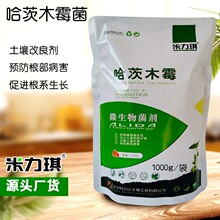 米力琪 哈茨木霉防根腐青枯微生物菌剂促根全水溶 哈茨木霉菌