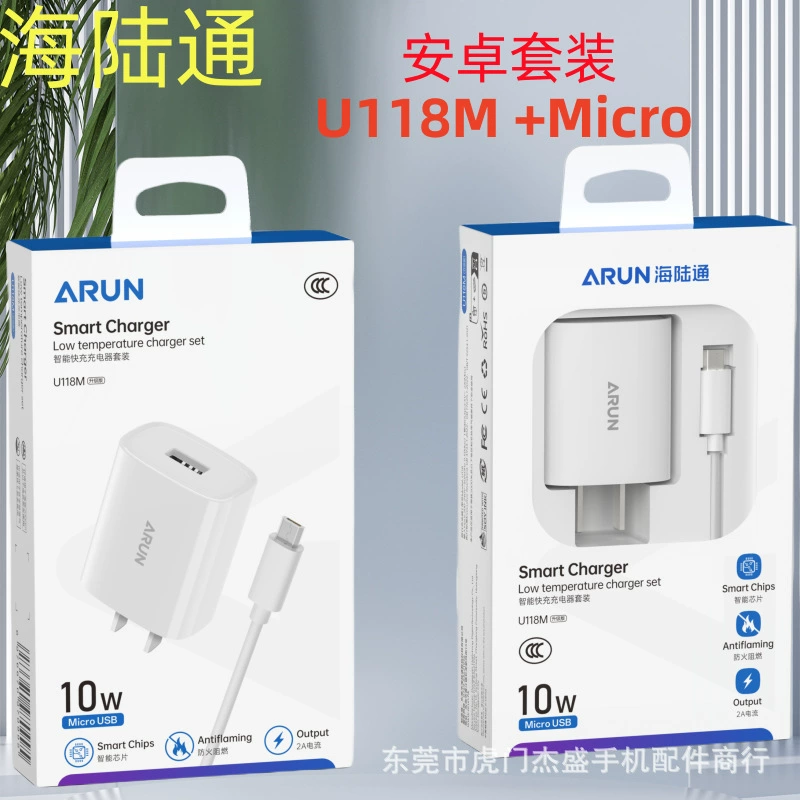 海陆通 Apple, мобильный телефон, зарядное устройство, совместимый набор умных устройств, Android, 1A