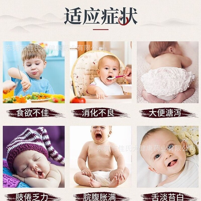 葵の花の小児の健脾消食は赤ん坊の子供にくっついて嫌な食べ物を食べて赤ちゃんにくっつけて脾臓の胃腸のへそを整えて膨張して貼ります。|undefined