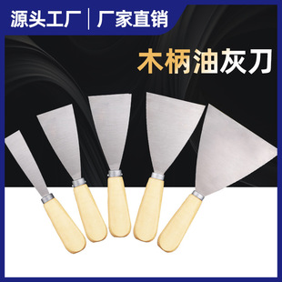 Wooden handle putty knife paint tool cleaning batch knife putty knife manufacturers wholesale bamboo handle double color handle putty knife
