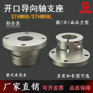 �����S֧��STHWRB20 25�_�ڹ��S�̶����S����STHWRBL30��׼���S��