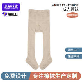 源头工厂打底裤加工来图来样加工成人裤袜设计加工针织裤袜打底裤