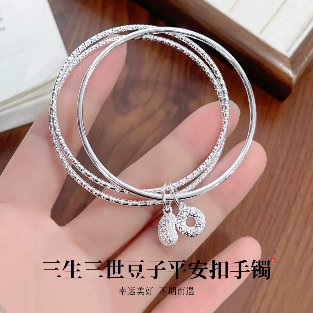 三生三世足银9999纯银手镯女不掉色豆子平安扣小众银镯子七夕礼物