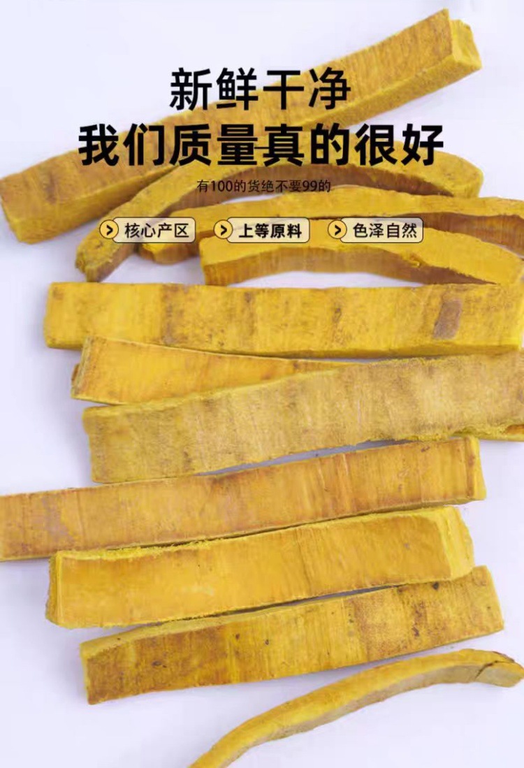 Sichuan Huang Bai (Phellodendron Bark) — Dried Herbal Decoction Pieces, 500g key features