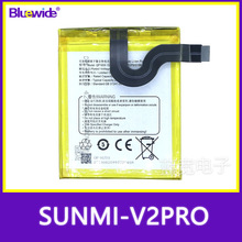 适用于商米V2pro电池Sunmi POS电池 QP1659电池 全新足容标准版