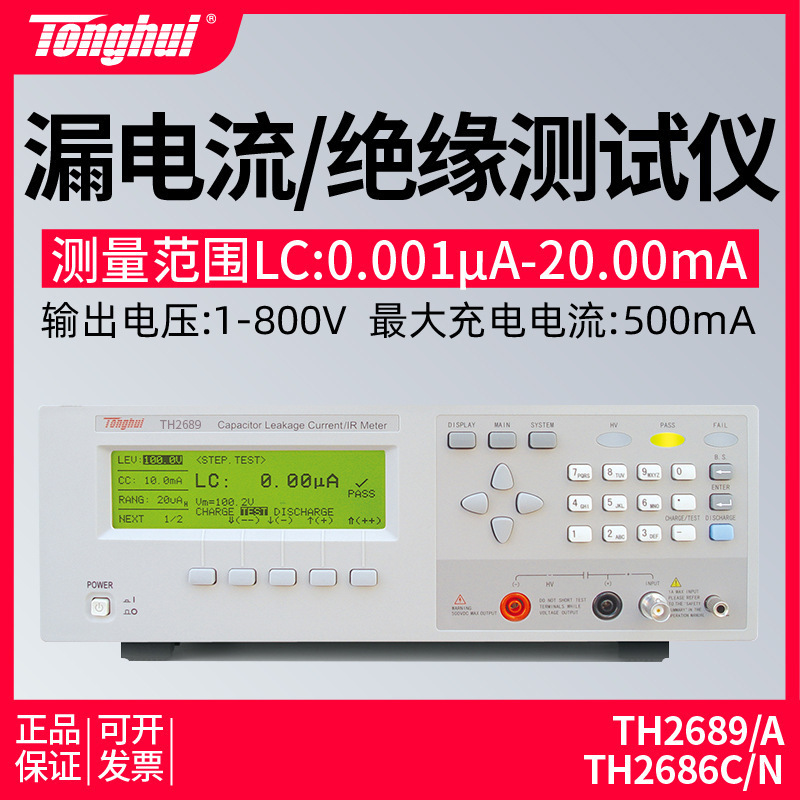 同惠TH2689A  TH2686N TH2686C 电解电容仪高精度频率检测仪