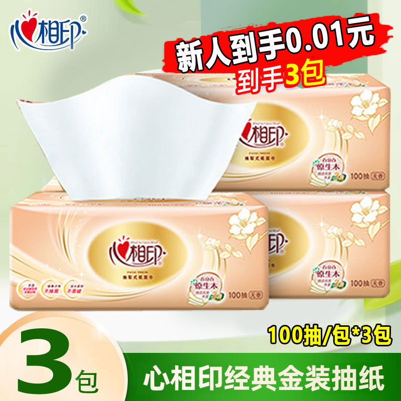 Heart-To-Heart Tissue Paper 3 Layers 100 Sheets 3 Packs Skin-Friendly Facial Tissue Paper Towel Portable Napkin Household Sanitary Napkin