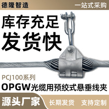 �Ҵ����A���� OPGW��|���|�X��䓑Ҵ��� �S��ֱ�N�m�ù���00ϵ��