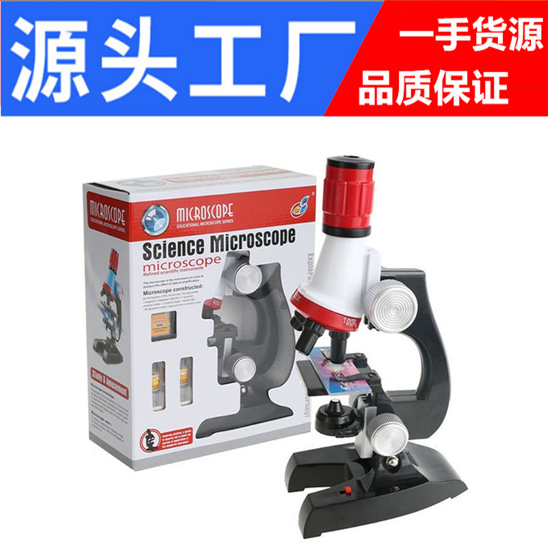 早教生物科学高清1200倍显微镜玩具 儿童科教套装 小学生实验器