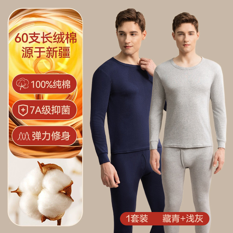雅鹿保暖内衣男士秋衣秋裤套装纯棉全棉毛衫冬季发热线衣线裤薄款|undefined