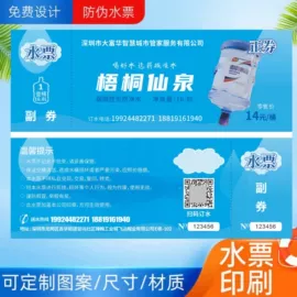 防伪商标;其他防伪产品