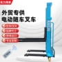 液压定制便携式随车堆高车