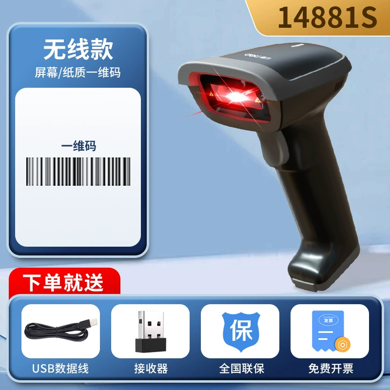 Deli 14952 Code Code Strip Code Scanner Handheld Logistics Cable Express Supermarket Scanning Gun General Silver Cashier