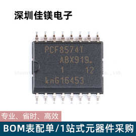 8位I/O扩展器I2C芯片PCF8574T/3封装SOIC-16集成电路IC电子元器件