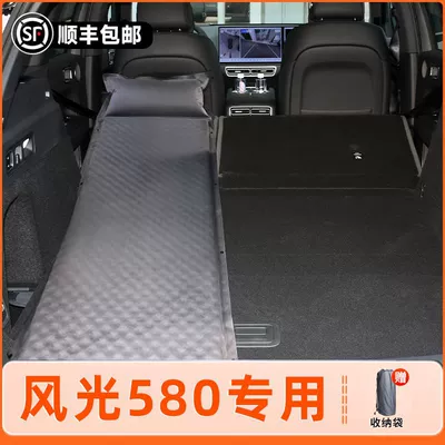 Vehicle-mounted inflatable bed – Bed Self-Driving Tour - dongfeng-scenery-580exclusively-for-2020-2022-models-basic-non-slip-integrated-pillow-elegant-gray-does-not-inflate-and-comes-with-a-storage-bag