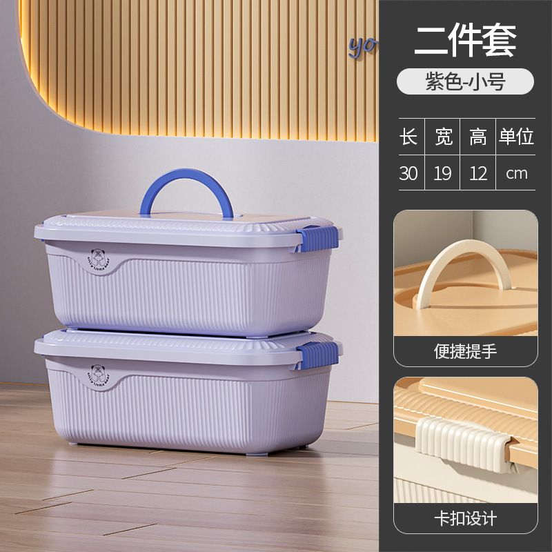 [29.5*18.5*11.6] small light purple - two pack