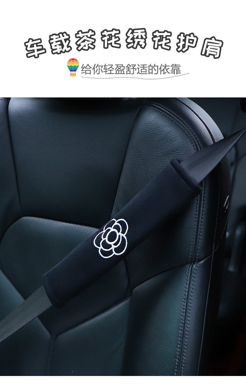 Car Seat Belt Shoulder Cover Embroidered Camellia Car Seat Cover Comfortable Plush Car Interior Supplies Women