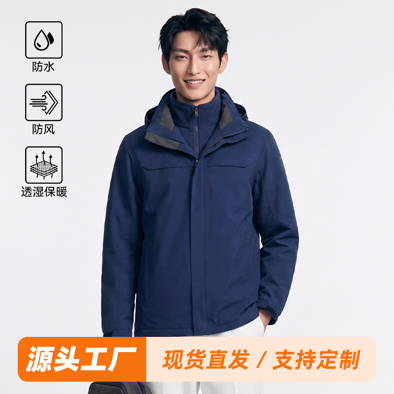In-Stock Wholesale Men's Two-Piece Set of Windproof, Waterproof, and Warm Outdoor Jackets with Seam Sealing for Hiking and Camping, Women's Jackets In-Stock Wholesale Men's Two-Piece Set of Windproof, Waterproof, and Warm Outdoor Jackets with Seam Sealing for Hiking and Camping, Women's Jackets