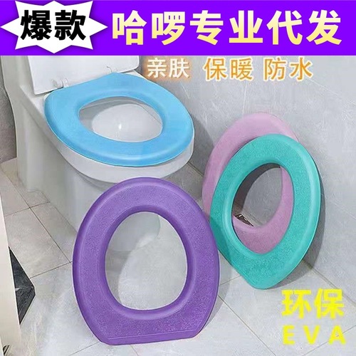 Household waterproof cute toilet sticker EVA toilet seat toilet toilet pad sticker toilet pad toilet O-type toilet cover