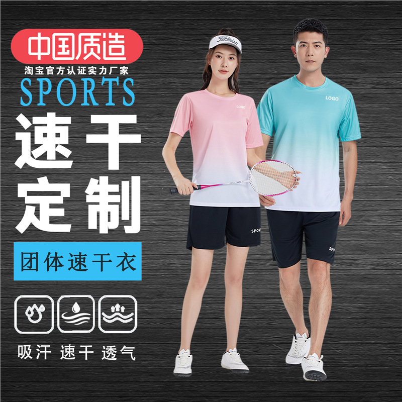 Quick-dry T-shirt custom logo printing, short-sleeve class uniform, printed work clothes, badminton team uniform, running sports suit
