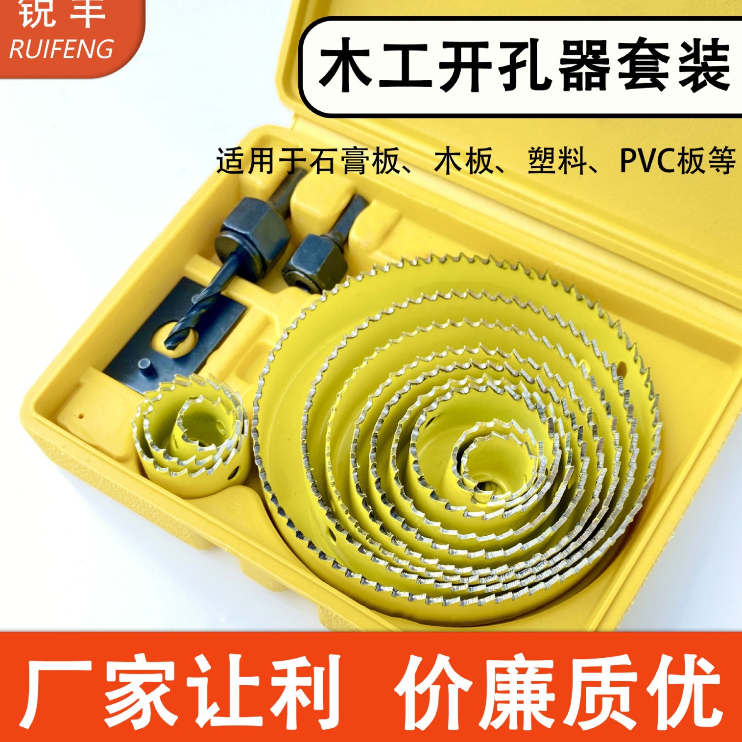 厂家木工薄板套装 筒灯射灯木板石膏开孔器扩孔器木工钻头批发