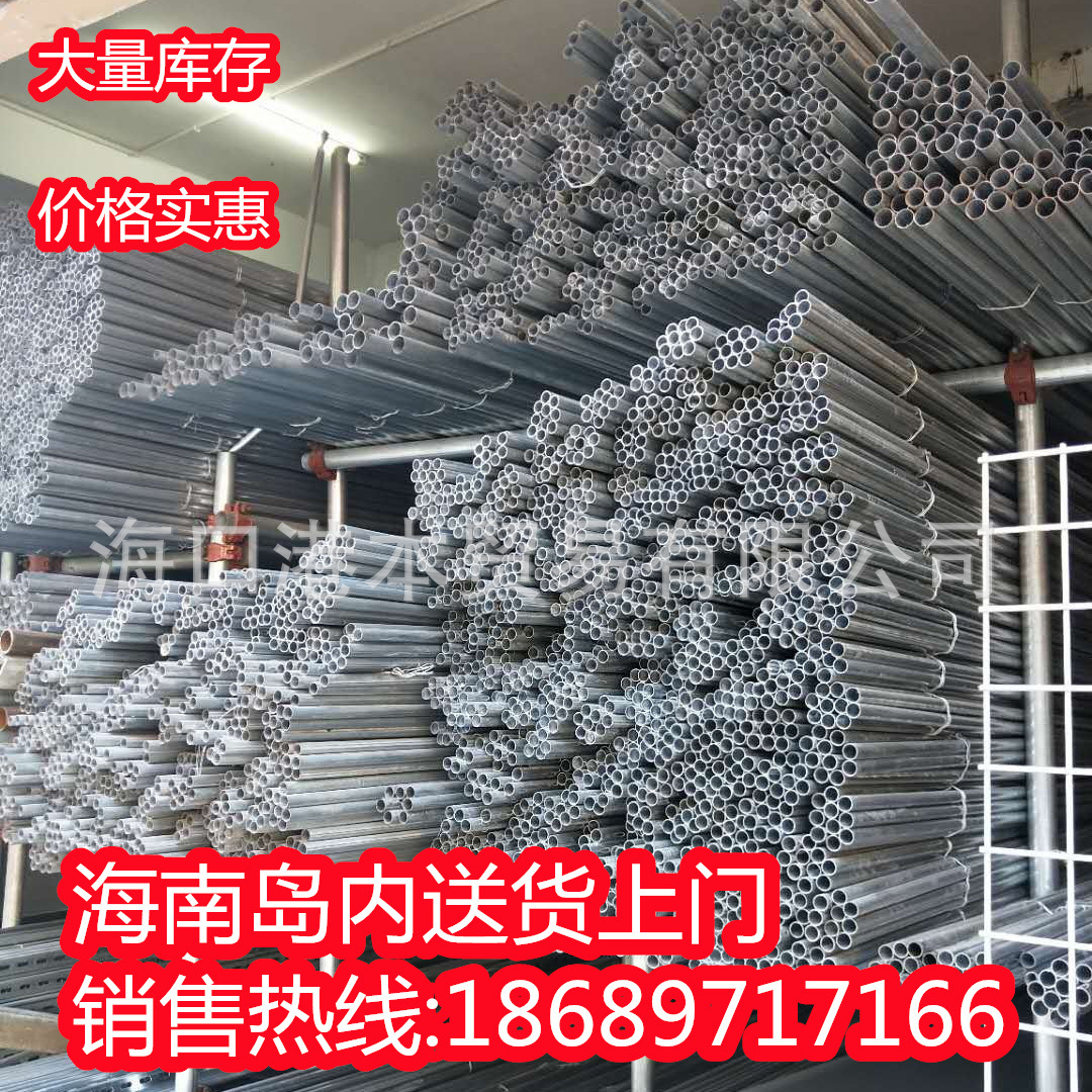 jdg kbg镀锌线管直通弯头配件厂万宁市直供镀锌线管20 25 32 40