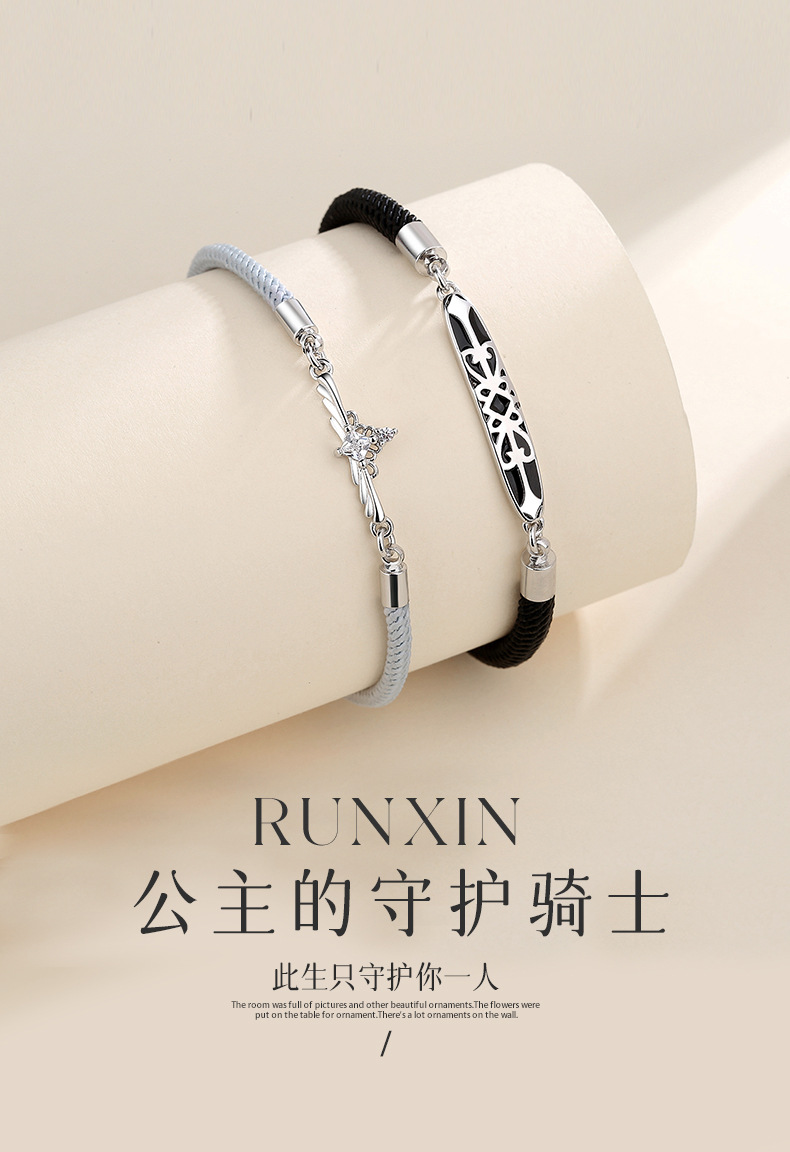 公主的守护骑士手链详情_01