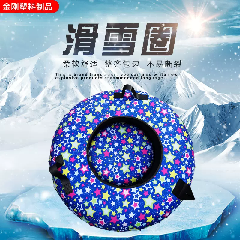 充气滑雪圈滑道耐寒PVC雪圈游乐园滑圈户外可折叠雪地耐寒加厚