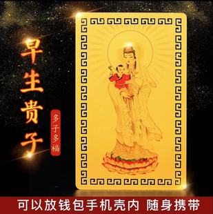 Namo Guanyin Gold Card Guanyin Image Card Guanyin Empress Metal Card Color Printing Card Men's and Women's Ornaments