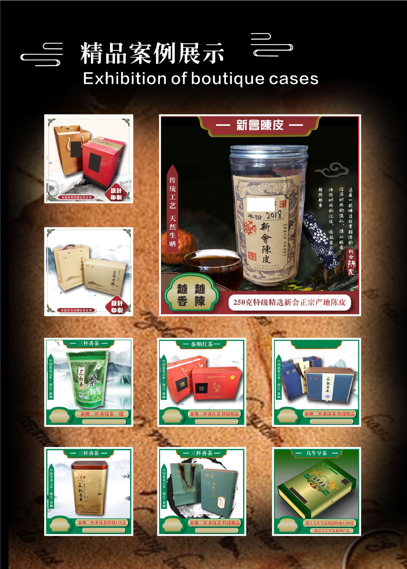 浙江文泰印业阿里店铺设计7