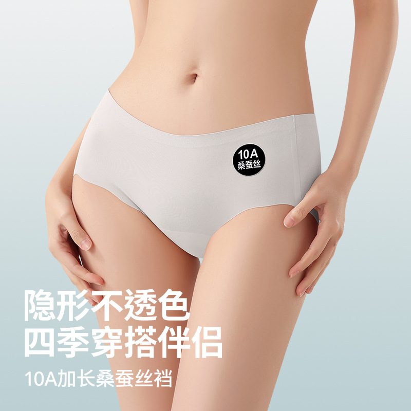 Ropa interior de piel de leche de seda de hielo que no deja marcas, ropa interior de mujer no enrollada, yoga sin caderas