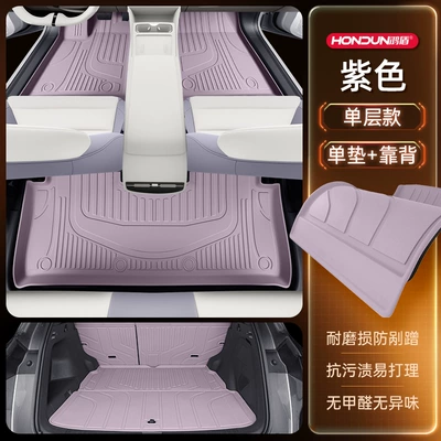 Modelə uyğun ayaqaltı – Accessories Supplies Carpet Mats - 212t01-mg42026-model-package-model-purple-tpe-single-layer-trunk-single-pad-backrest-pad