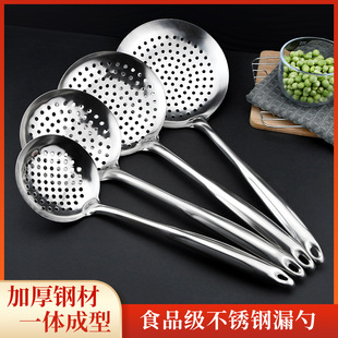 Stainless steel strainer kitchen new reinforced thread leakage noodles beef hot pot cooking spoon with hook hanging spoon