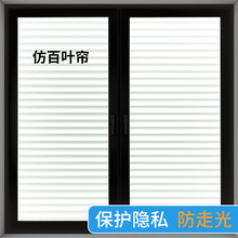 仿百叶磨砂玻璃贴纸浴室卫生间厕所窗户透光不透明防走光防窥贴膜