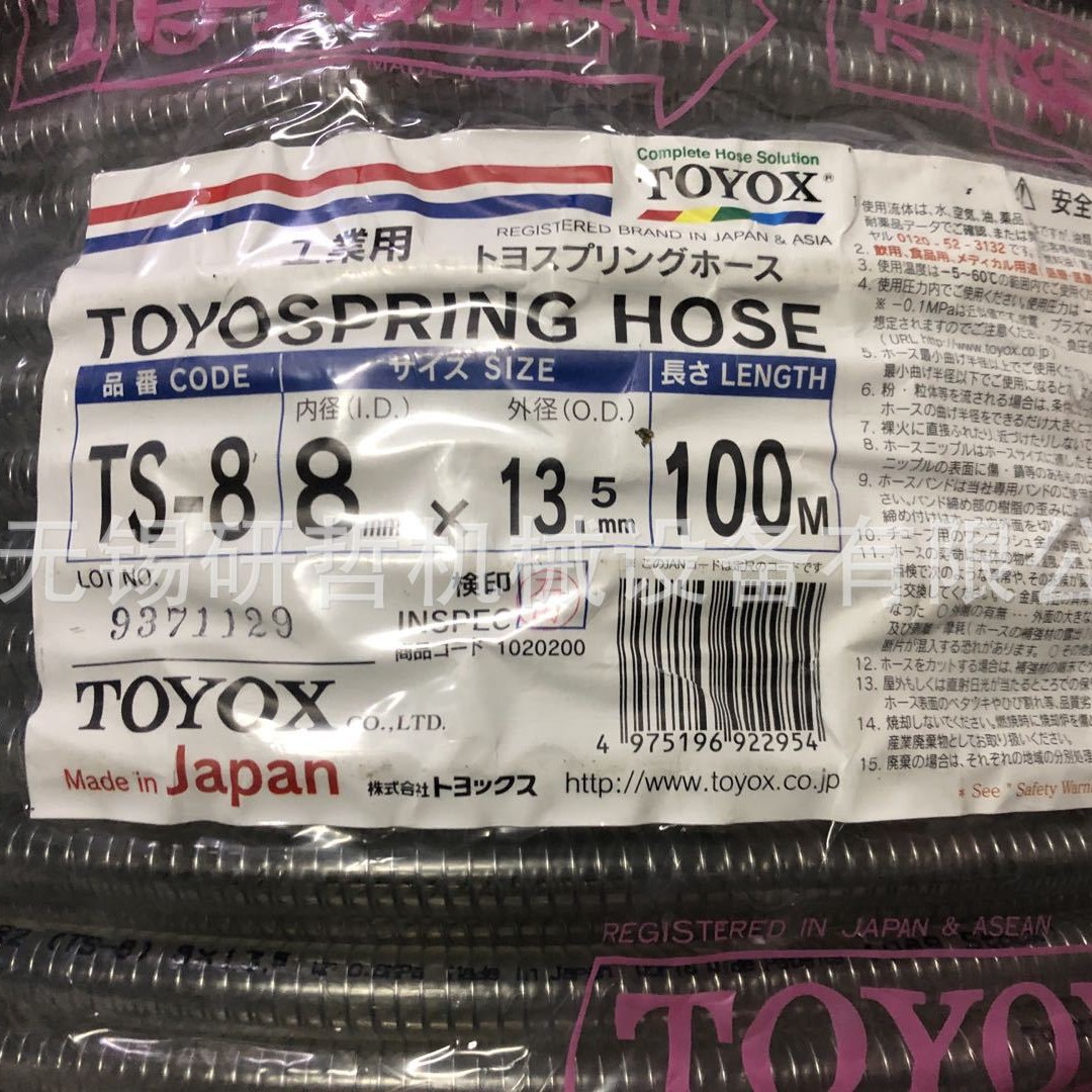 日本东洋克斯TOYOX真空钢丝管 耐负压管 化纤管 抽真空管TS8*13.5