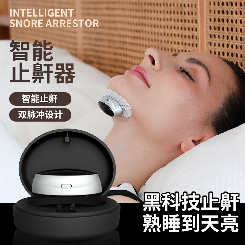Cross-Border New Model Smart Throat Massager Dual-Pulse Anti-Snoring Device Snoring Massager Home Electric Anti-Snoring Device